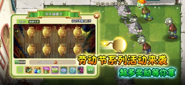 植物大战僵尸pvz221亿级植物 V2.4.83 剧情版