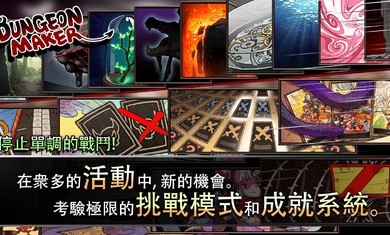 地牢制造者绅士模式 V1.2.1 剧情版