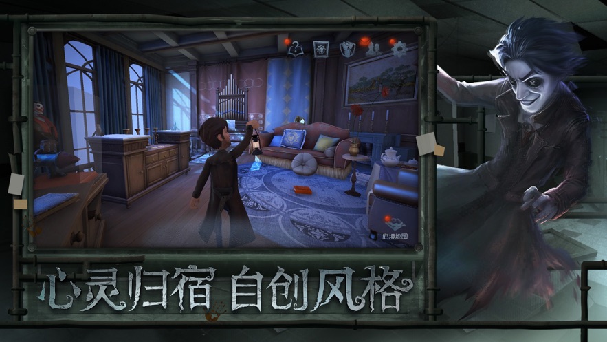 第五人格官方版 V1.5.36 特权版