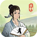 回到宋朝买条街 V1.0.1 最新版