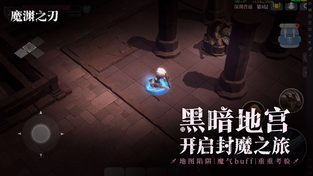 魔渊之刃官网版 V1.1.0 疯狂版