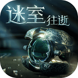 迷室：往逝官方版 V1.0.4 最新版