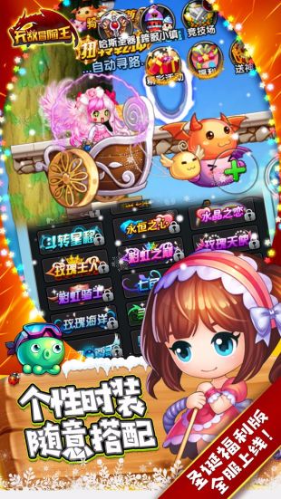 无敌冒险王 V1.00.000 欧皇版