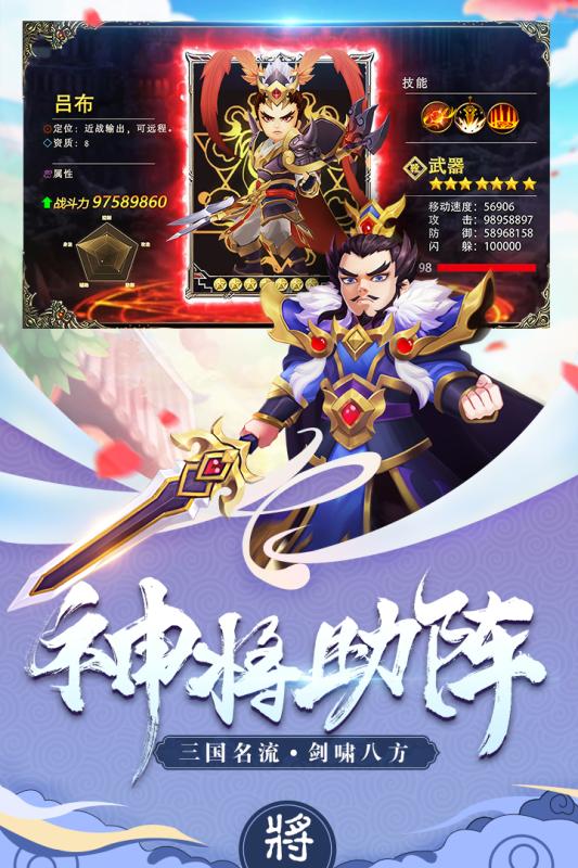 三国计 V9 安卓版