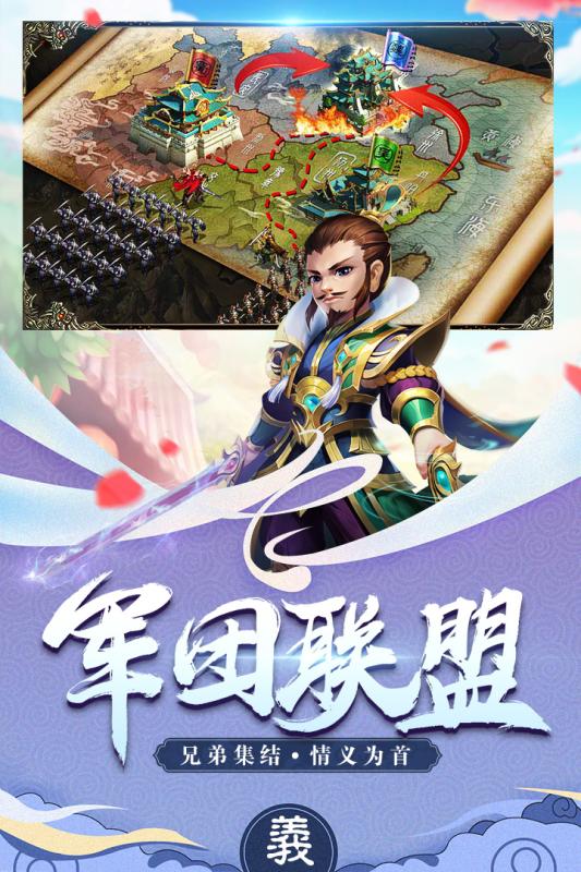 三国计 V9 安卓版