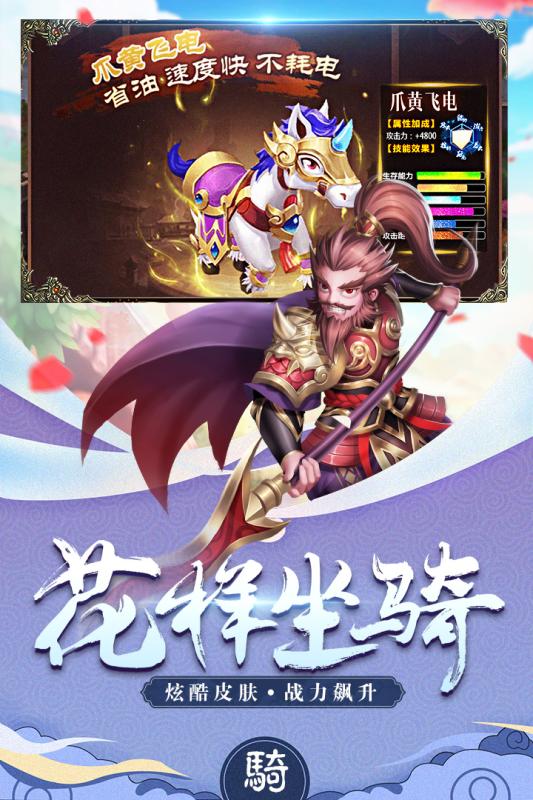 三国计 V9 安卓版