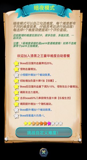 深渊魔塔手机版最新 V1.0 安卓版