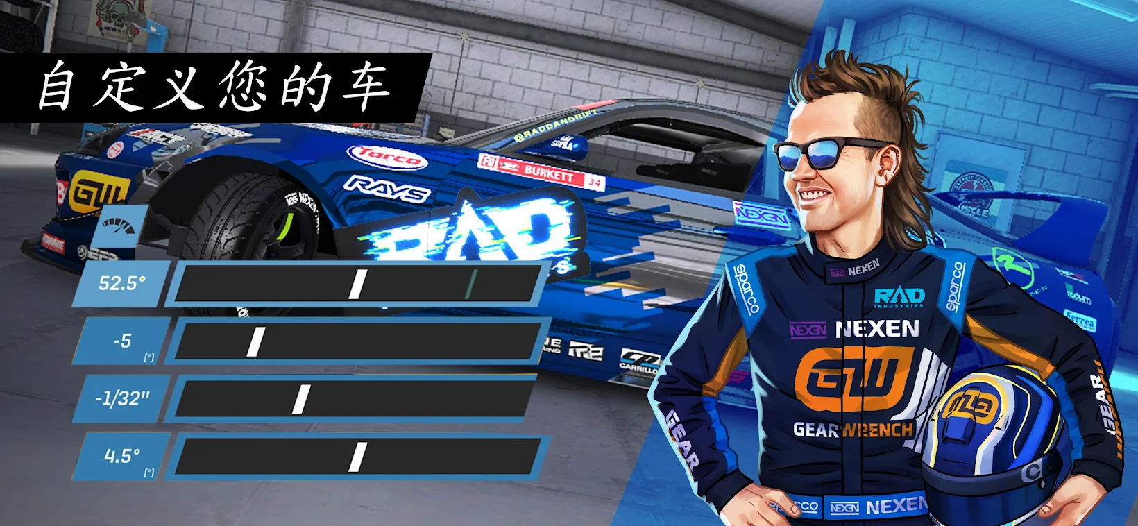 世界漂移锦标赛安卓版 V2.9.0 免费版