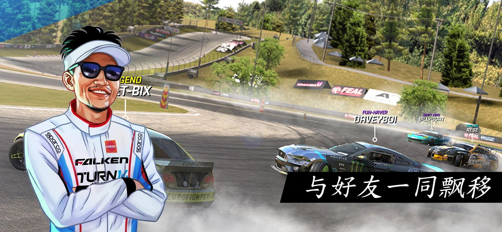 世界漂移锦标赛安卓版 V2.9.0 免费版