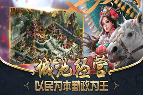 雄霸乱世 V1.0.0 最新版