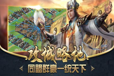 雄霸乱世 V1.0.0 最新版