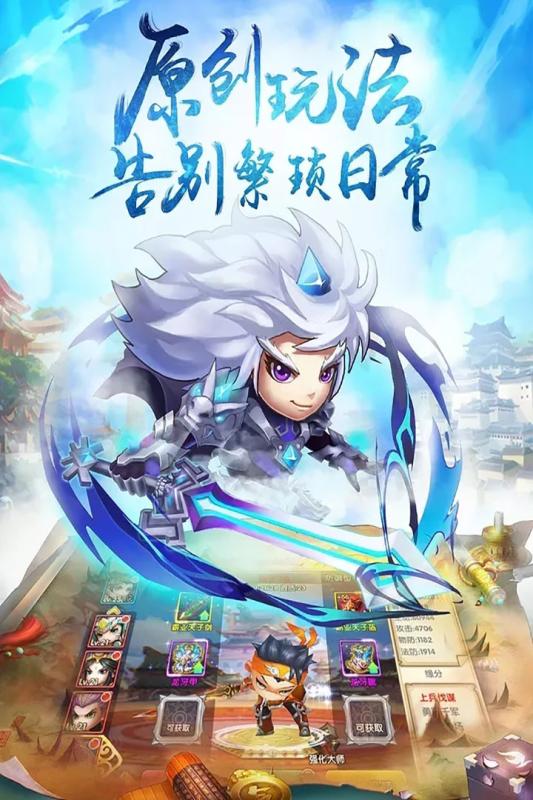 神奇三国 V8.7.2 懒人版