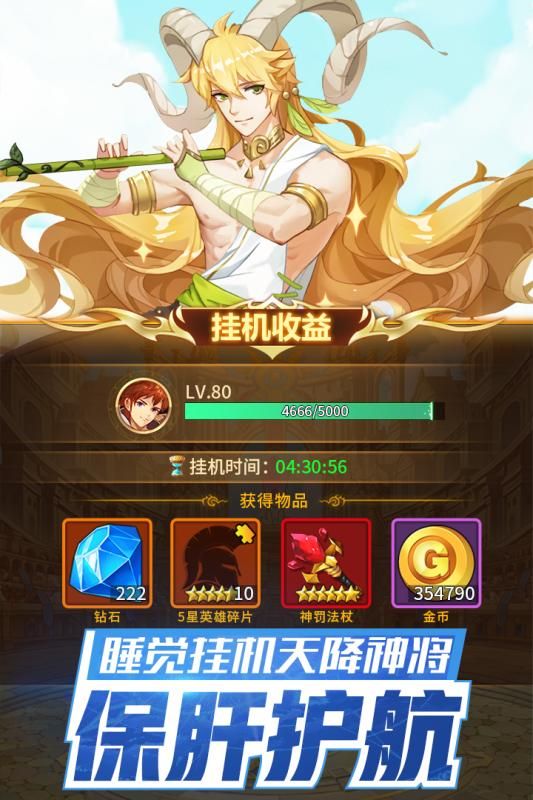 闪烁之光神明召唤qq V1.8.0 剧情版