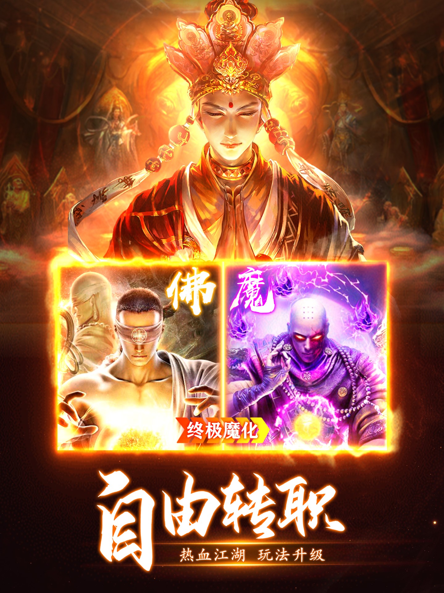 至尊魔藏（破雪刃） V1.0.3 破解版