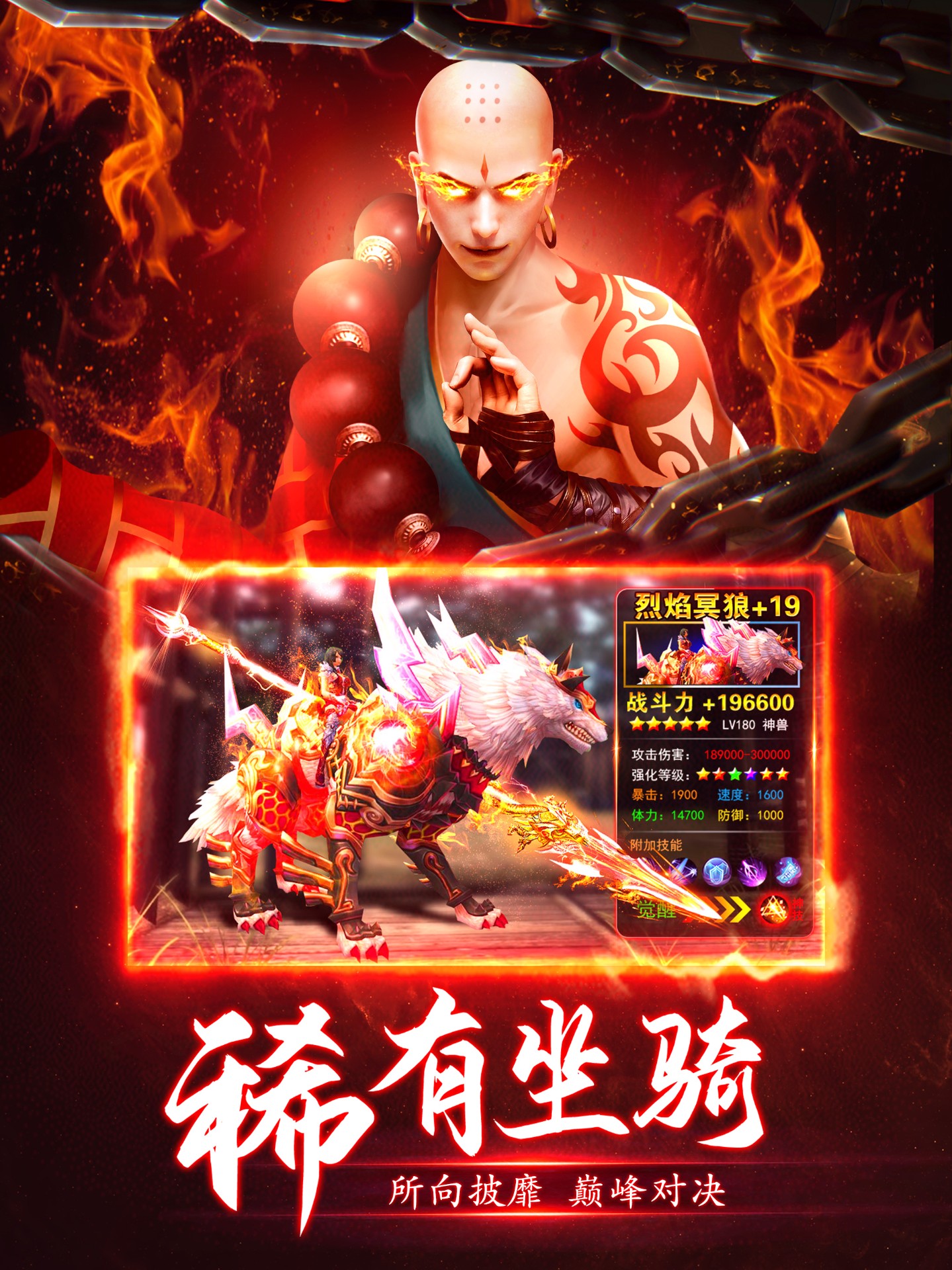 至尊魔藏（破雪刃） V1.0.3 破解版