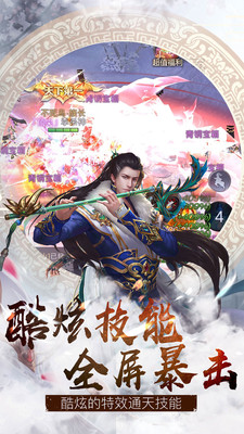 武林战争之我在江湖 V1.7.0 懒人版