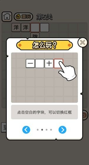 成语当官记红包版 V2.0.0 欧皇版