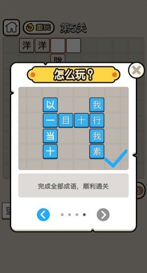 成语当官记红包版 V2.0.0 欧皇版