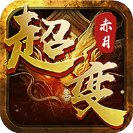 冰雪超变传奇 V1.0.1.3800 懒人版