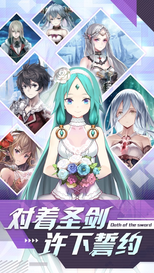 圣剑誓约之女神联盟 V1.1.1 特权版