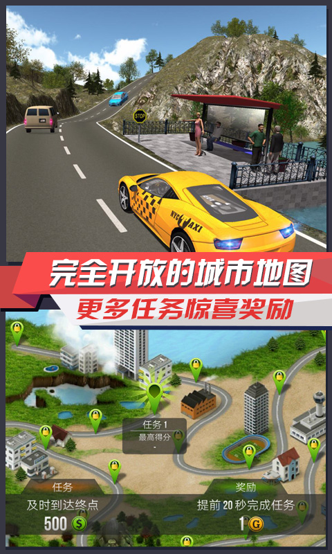 极品出租车最新版 V1.0 欧皇版