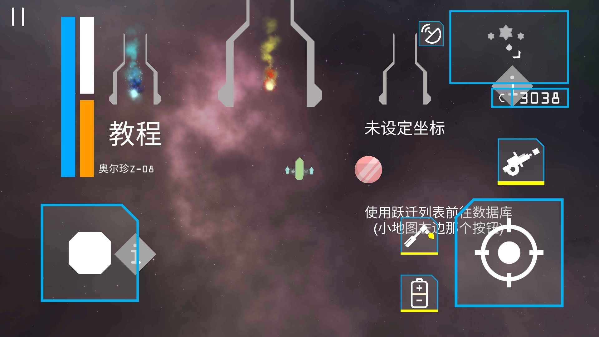 星辰之上测试服 V4.1.11 破解版