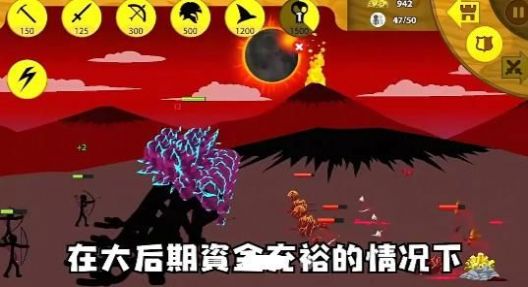 火柴人战争荣耀 V1.0 剧情版