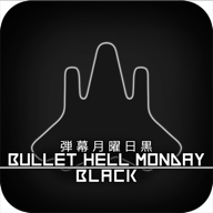 Bullet Hell Monday Black V1.0.1 安卓版