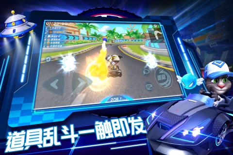 汤姆猫飞车 V1.0.542.6 完整版