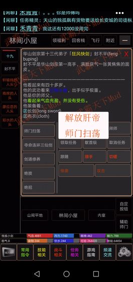 武霸天下官方版 V2.1.4 特权版