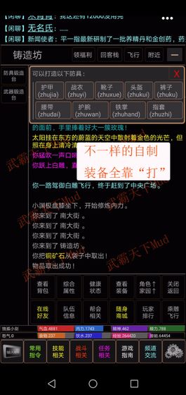 武霸天下官方版 V2.1.4 特权版