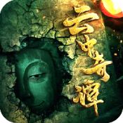 云中奇谭官网 V1.0.2 安卓版