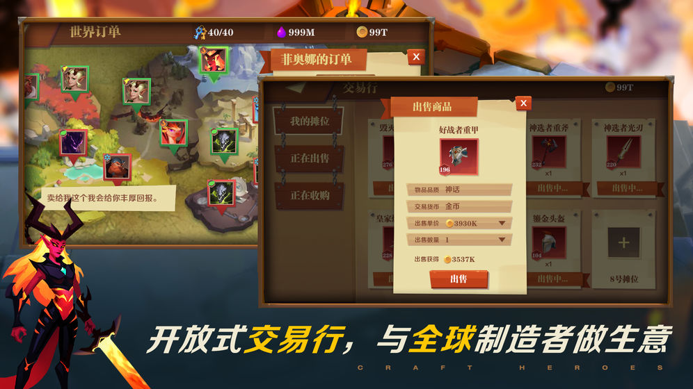 装备英雄 V1.0.1 懒人版