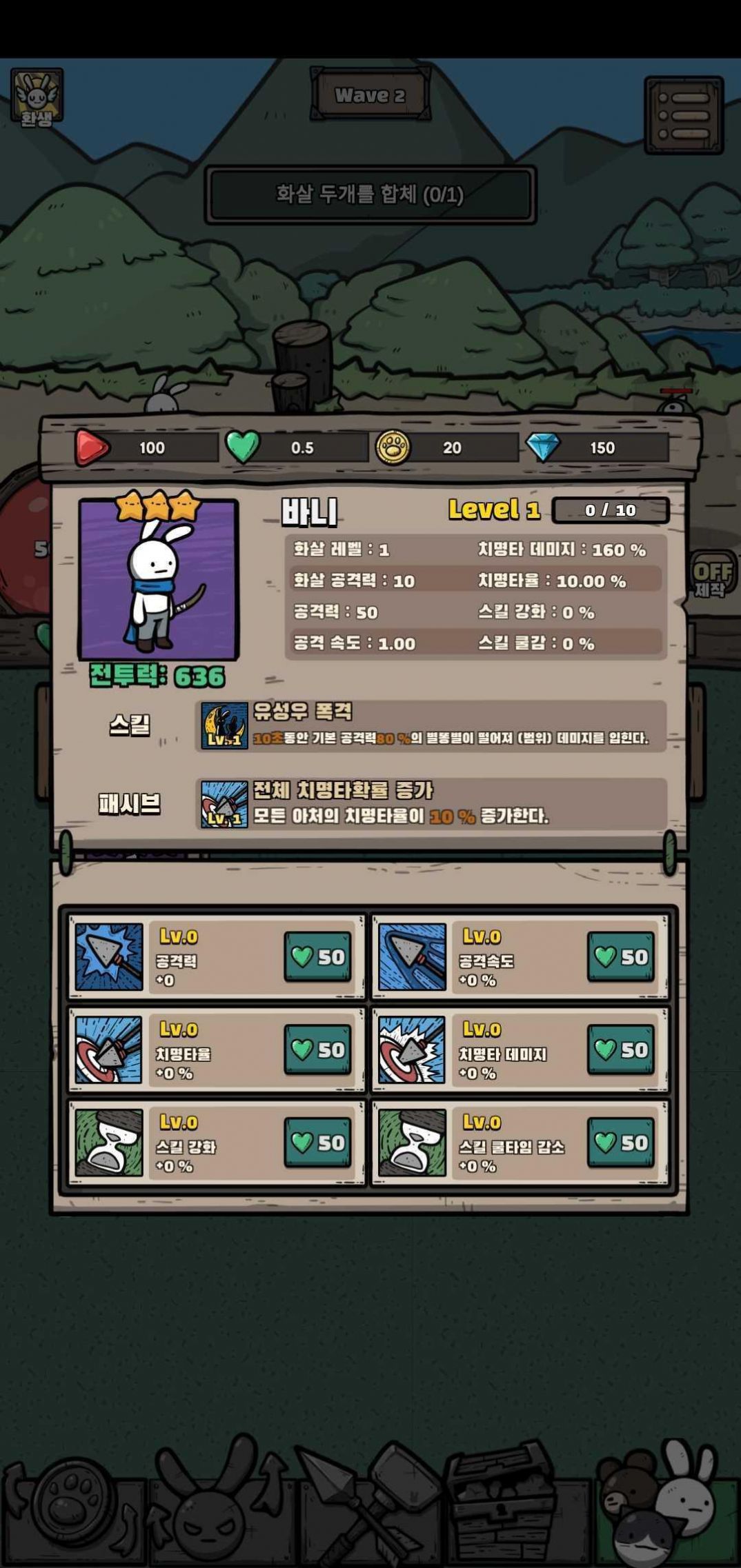 兔子弓箭手 V1.00.10 最新版