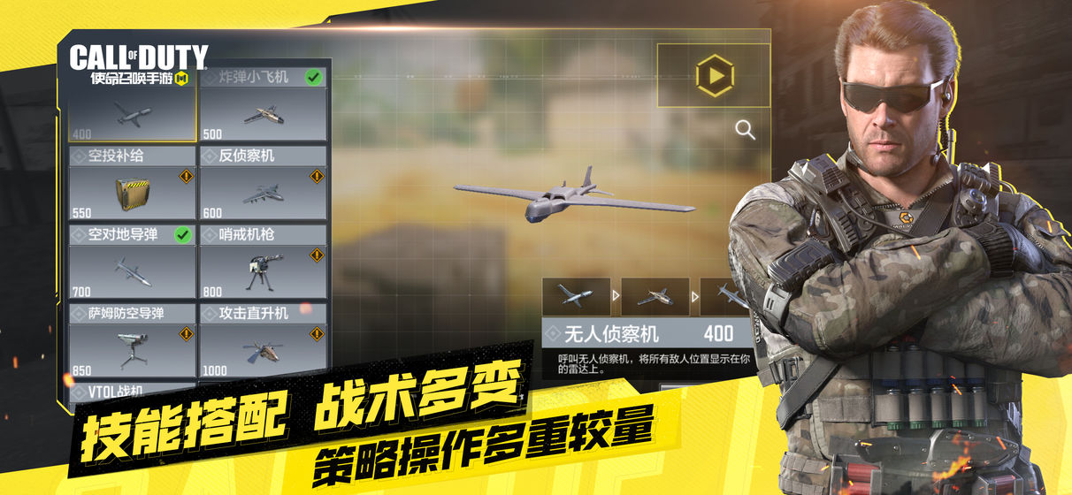 使命召唤手游下载 V1.9.17 安卓版