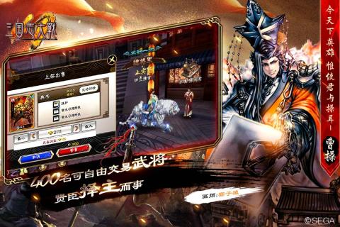 三国志大战官方版 V2.50 福利版