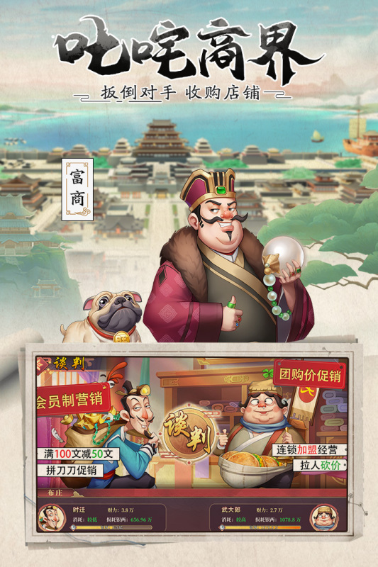 我是大东家兑换码 V1.0.0 剧情版