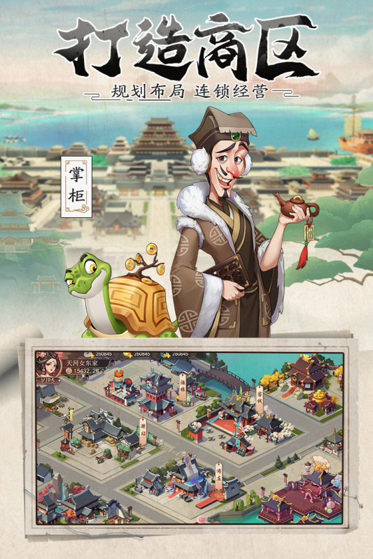 我是大东家官网 V1.0.0 懒人版