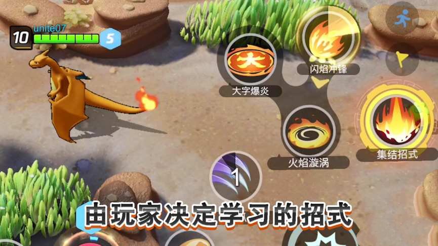 宝可梦大集结安卓版 V1.6.0 免费版