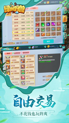 绿洲野兽官方版 V1.0.1 懒人版