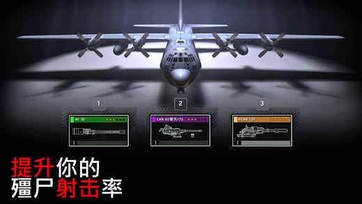 僵尸炮艇生存手机版最新 V1.0.5 疯狂版