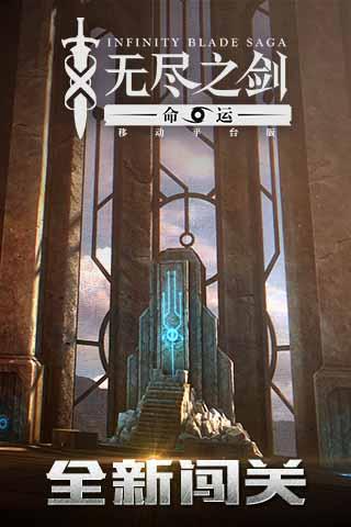 无尽之剑命运 V1.1.205 欧皇版