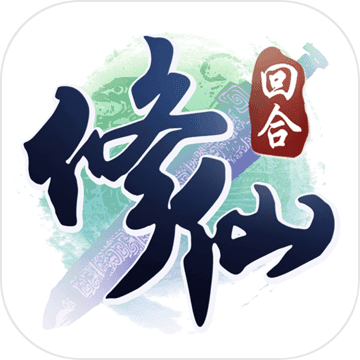 修仙物语  V1.5.9 完整版