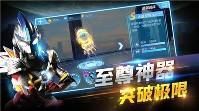 奥特曼在线格斗最新版 V1.1 最新版