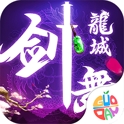 剑舞龙城 V1.5.1 福利版