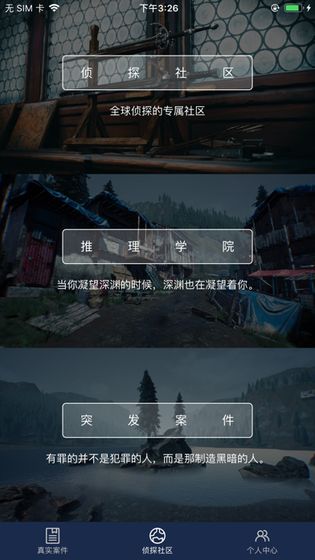 犯罪大师鸡棚诡火答案 V1.1.7 安卓版