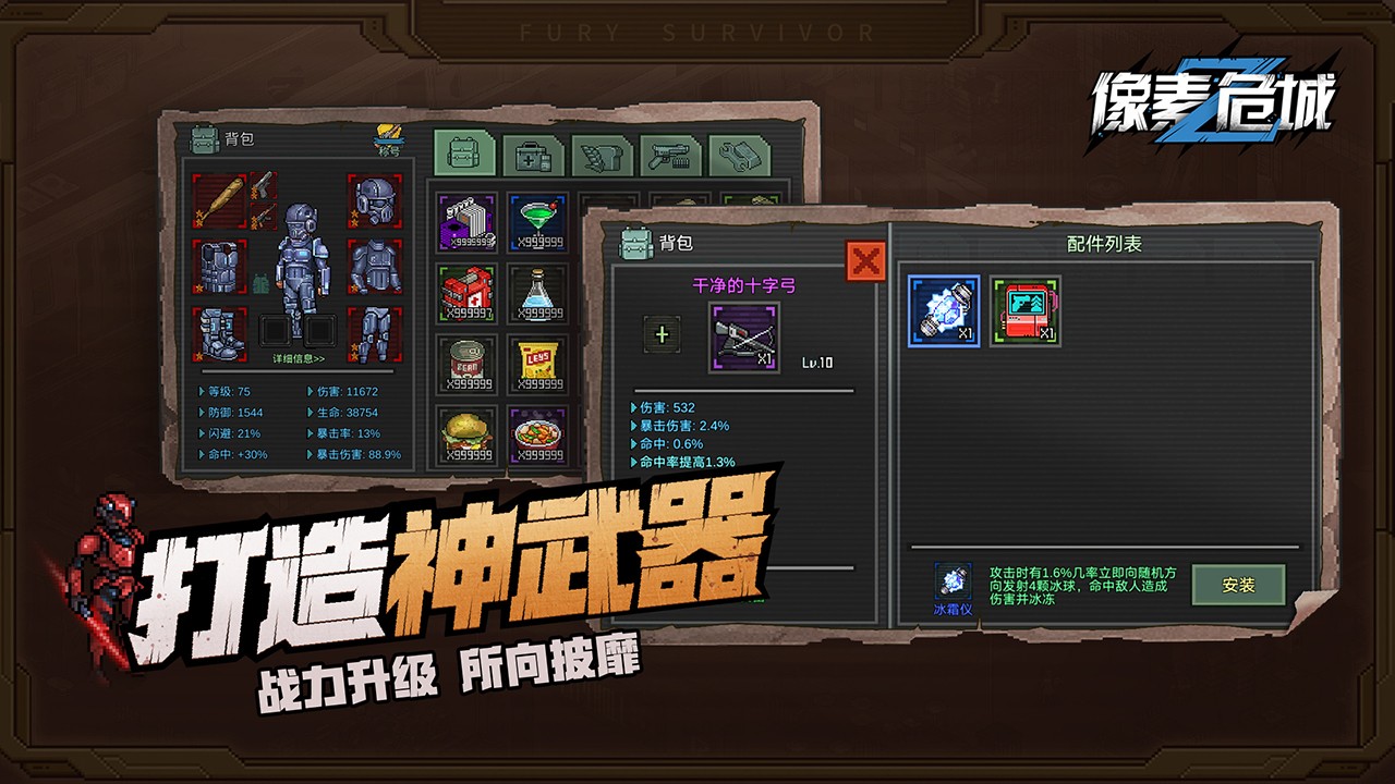 像素危城中文版 V1.007 福利版