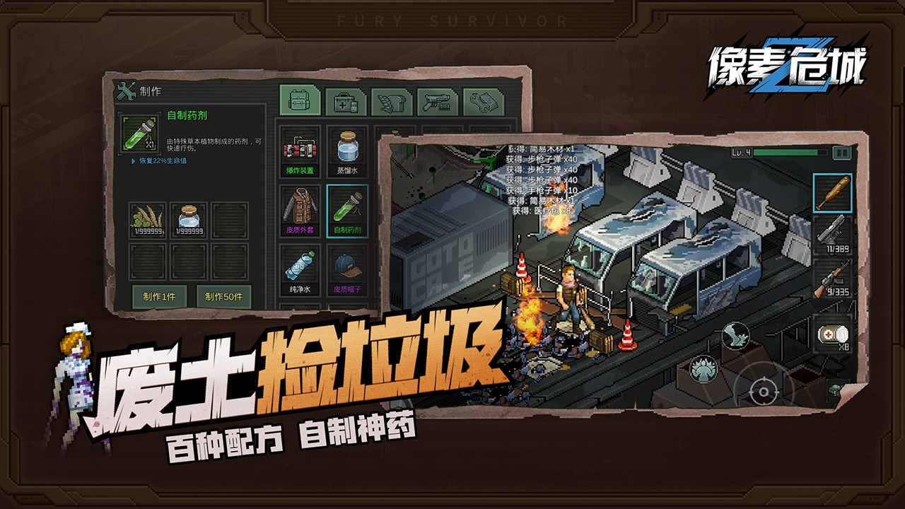 像素危城中文版 V1.007 福利版