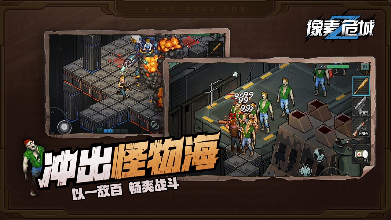 像素危城中文版 V1.007 福利版