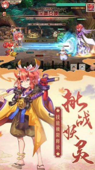 梵天妖灵传 V1.0.2 最新版